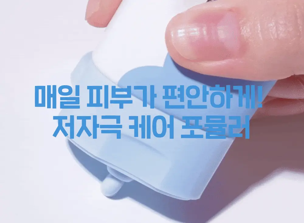 [무기자/저자극] 에뛰드 순정 디렉터 무기자차 선크림 50ml 1+1기획(NEW) 상세페이지 20